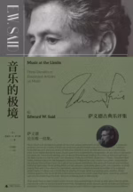 音乐的极境
