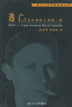 逃亡