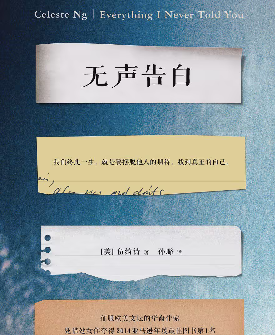 无声告白