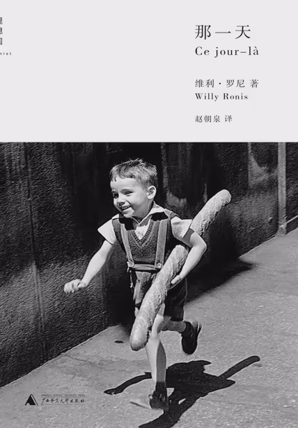 那一天