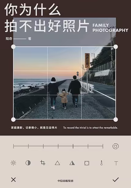 你为什么拍不出好照片