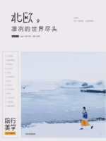 北欧，凛冽的世界尽头