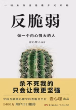 反脆弱
