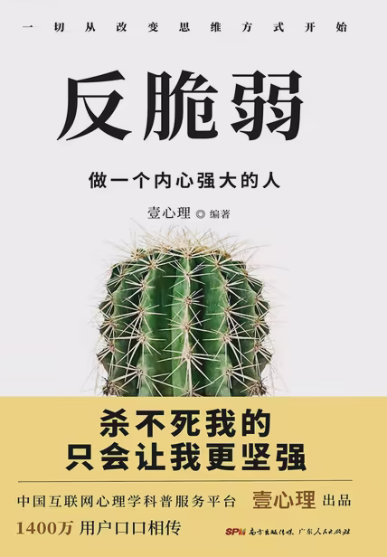 反脆弱