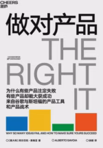 做对产品