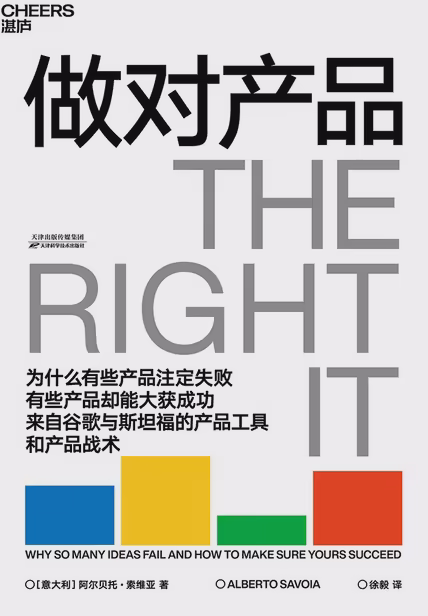 做对产品