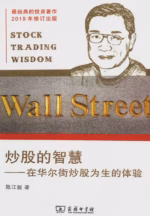 炒股的智慧