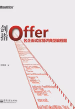 剑指Offer