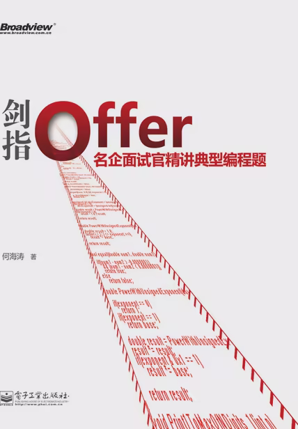 剑指Offer