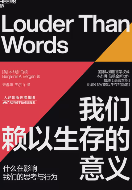 我们赖以生存的意义
