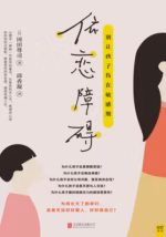 依恋障碍