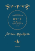 理查三世