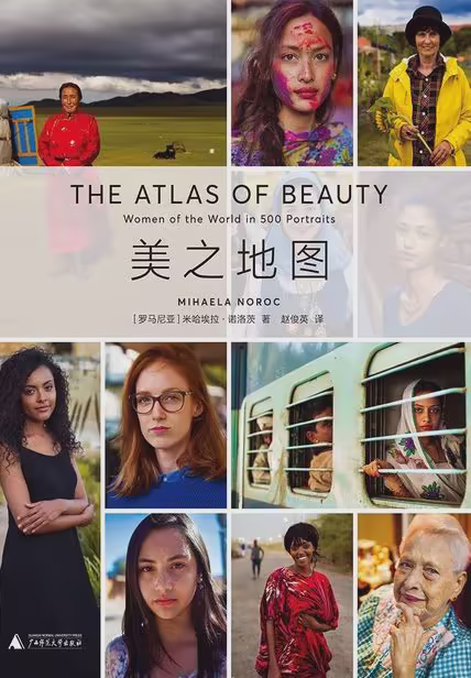 美之地图
