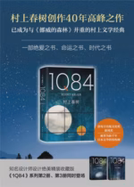 1Q84