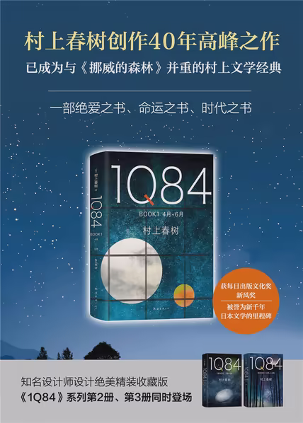 1Q84