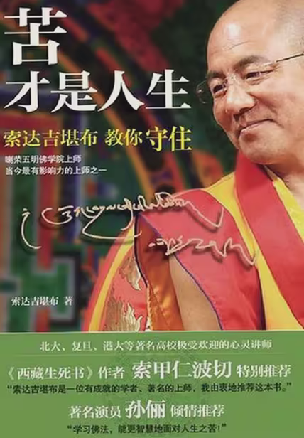 苦才是人生