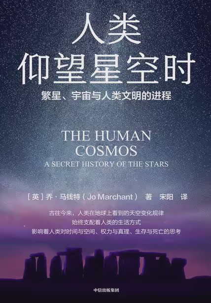 人类仰望星空时