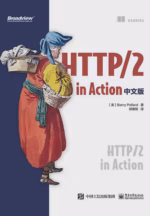 HTTP/2 in Action 中文版
