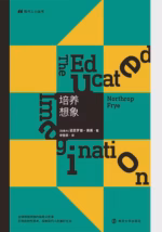 培养想象