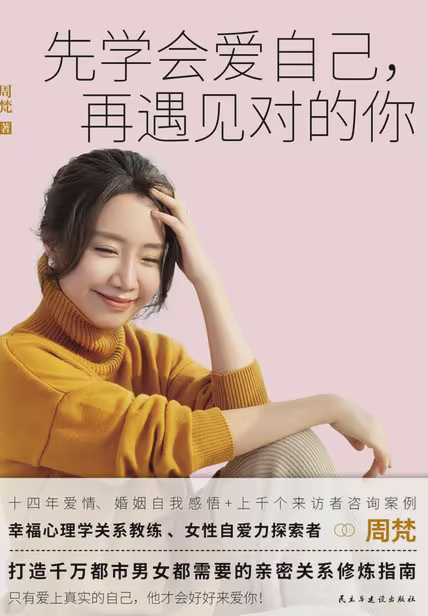 先学会爱自己，再遇见对的你