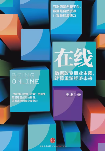 在线