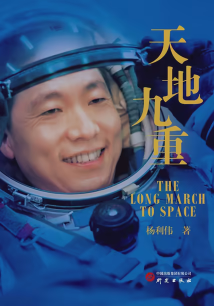 天地九重