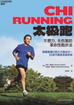 太极跑