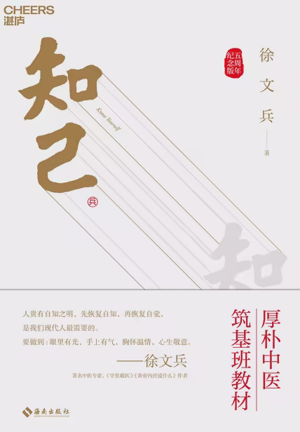 知己