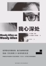 我心深处