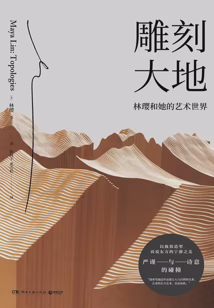 雕刻大地