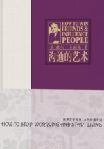沟通的艺术