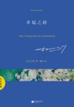 幸福之路