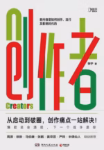 创作者