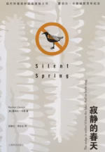 寂静的春天