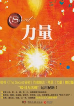 力量