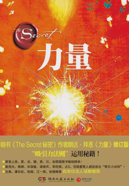 力量