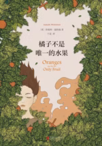 橘子不是唯一的水果