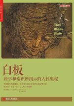 白板