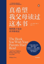 真希望我父母读过这本书