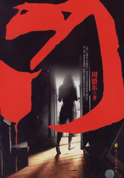 门
