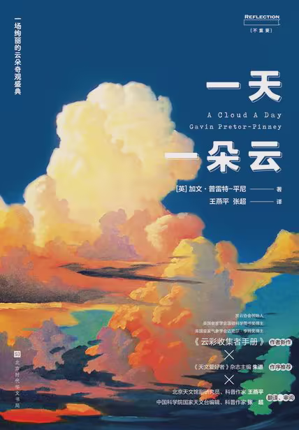 一天一朵云