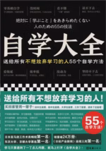 自学大全