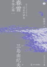 春雪