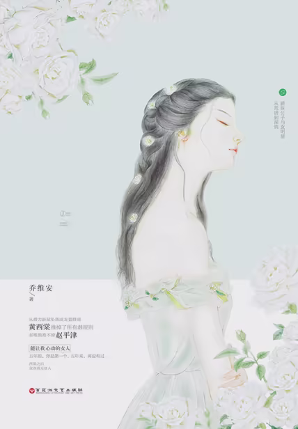 京洛再无佳人