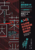 克莱因壶