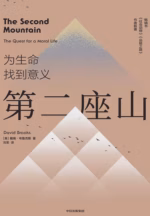 第二座山