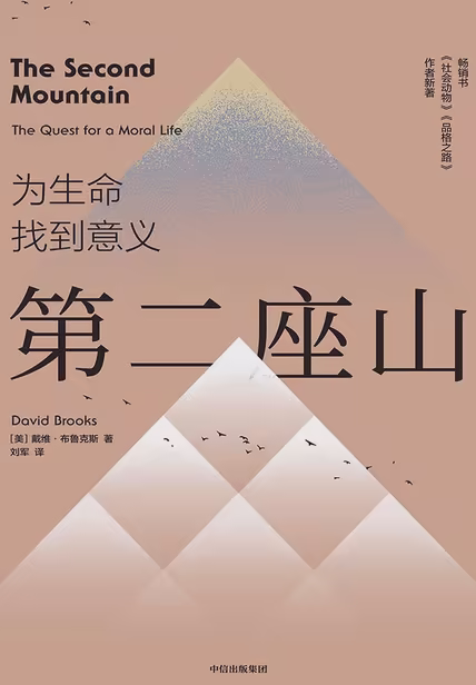 第二座山