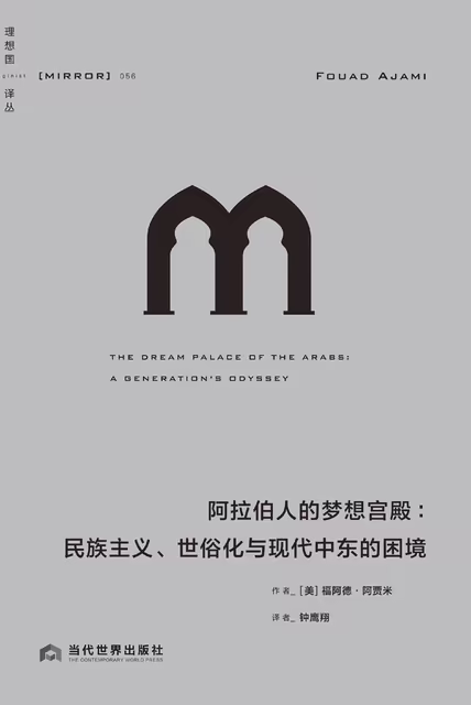 阿拉伯人的梦想宫殿
