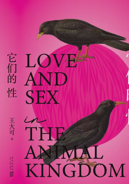 它们的性