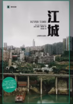 江城